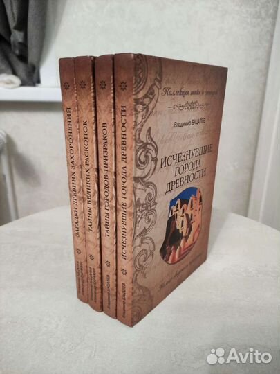 Комплект книг. Владимир Бацалев