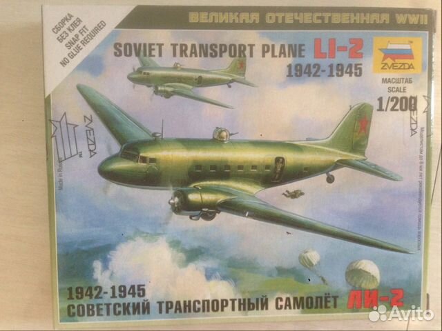 Советский транспортный самолёт ли-2