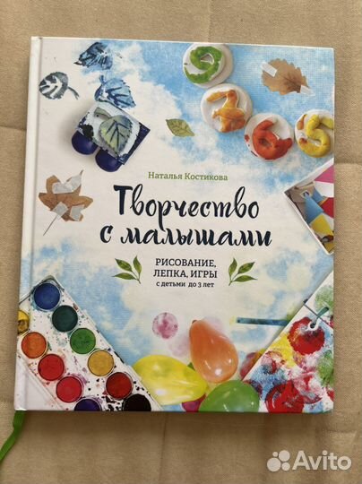 Творчество с малышами