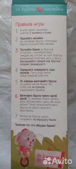 Падающая башня