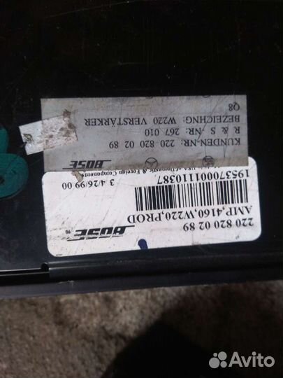 Усилитель звука Мерседес bose