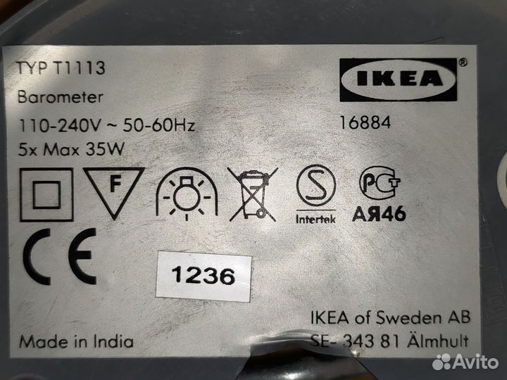 Люстра IKEA