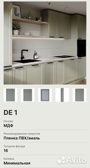 Изготовление мебельных фасадов на заказ