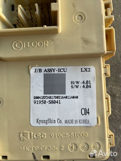 Блок предохранителей хендай палисад palisade