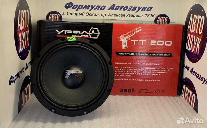 Динамики Ural (Урал) TT 200 и другие