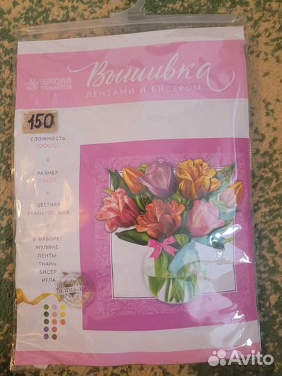 Набор для вышивания