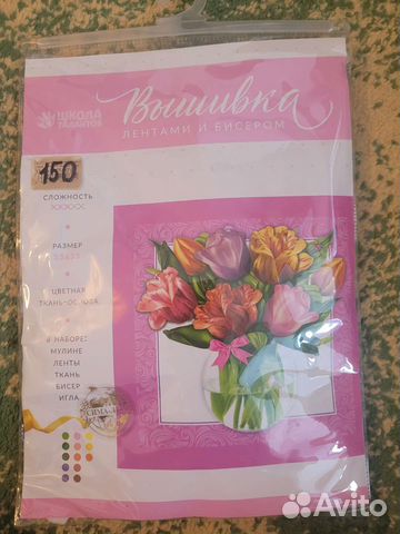 Набор для вышивания