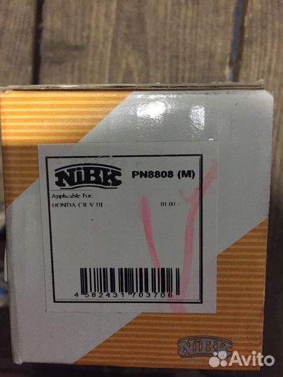 Колодки тормозные honda CR-V PN8808