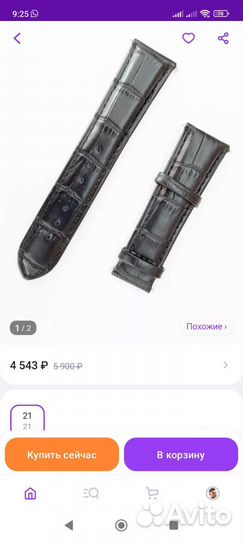 Ремешок для часов tissot