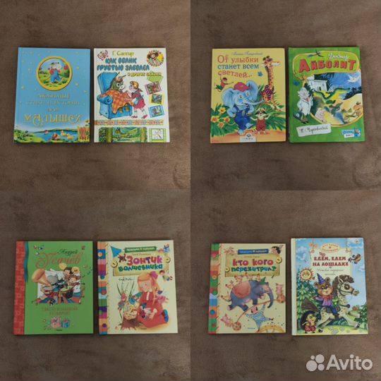 Детские книги