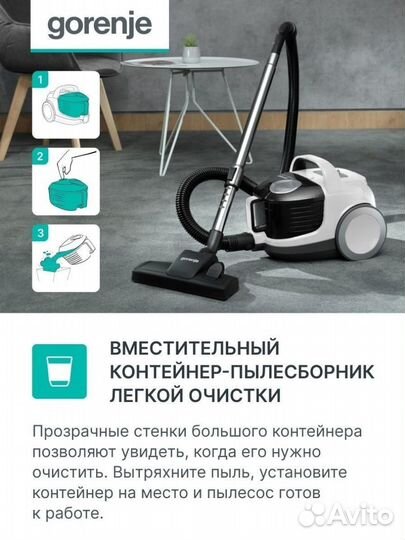 Новый пылесос Gorenje VC1701, 1700 Вт