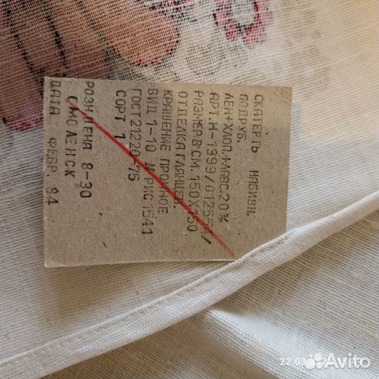 Скатерть винтаж новые с этикеткой редкость
