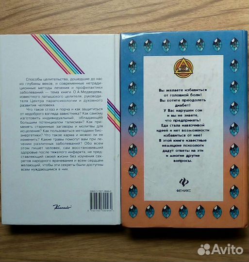 Тело и душа. 4 в 1