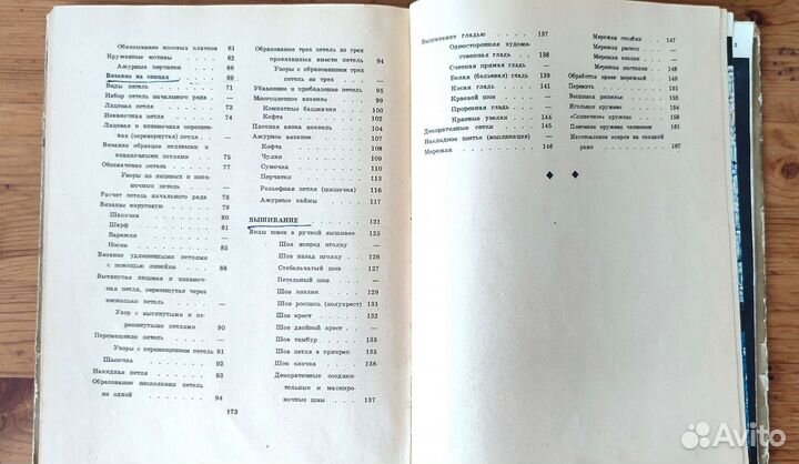 Книги. Журналы. Рукоделие