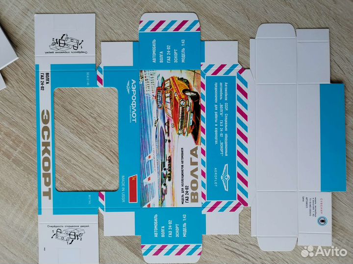 Коробки для моделей СССР