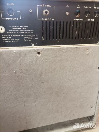 Гитарный комбоусилитель