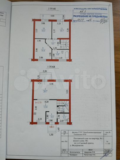 Таунхаус 90 м² на участке 1,5 сот.