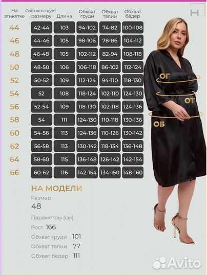 Женский шелковый халат