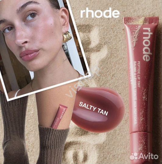 Rhode тинт Salty tan