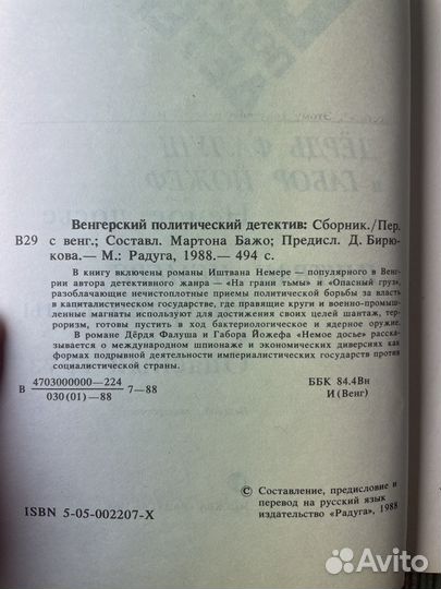 Фалуш, Йожеф 