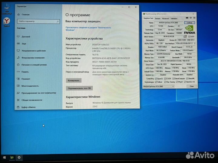 Игровой пк Intel I5 9400F/RTX2060 6Gb/16RAM/480SSD