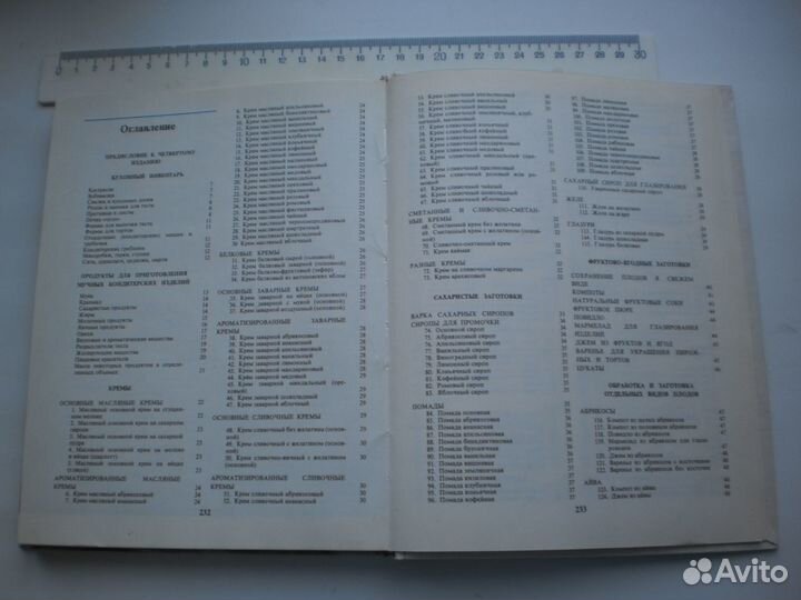 Книга домашнее приготовлени тортов пирожных