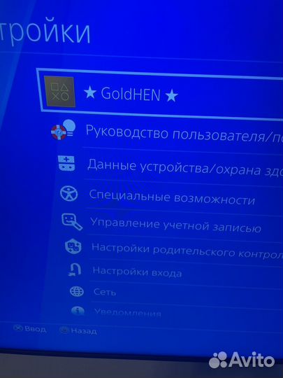 Sony playstation 4 pro 1tb прошитая