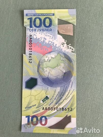 Монеты и банкноты