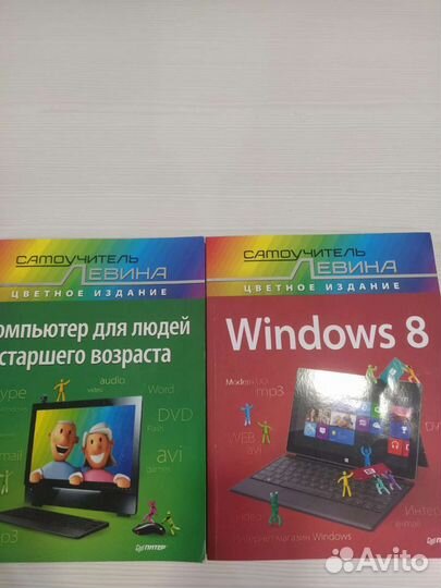 Самоучитель