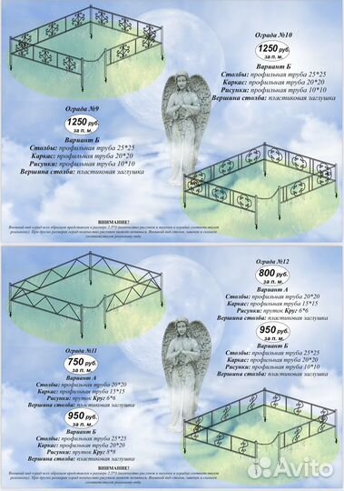 Изготовление металлических оградок (+столы, лавки)