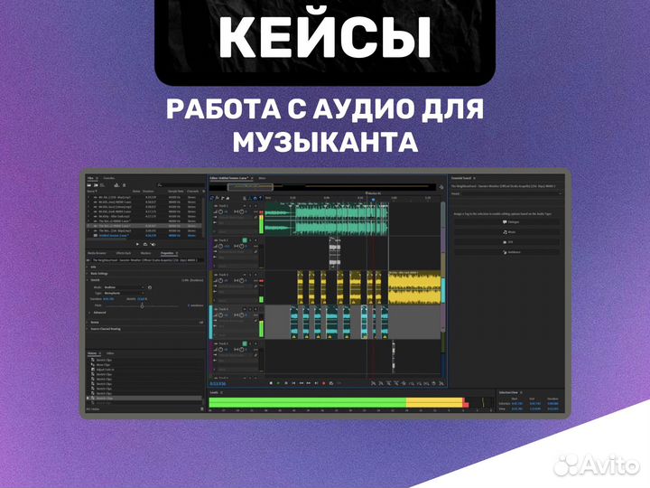 Видеомонтаж, работа со звуком