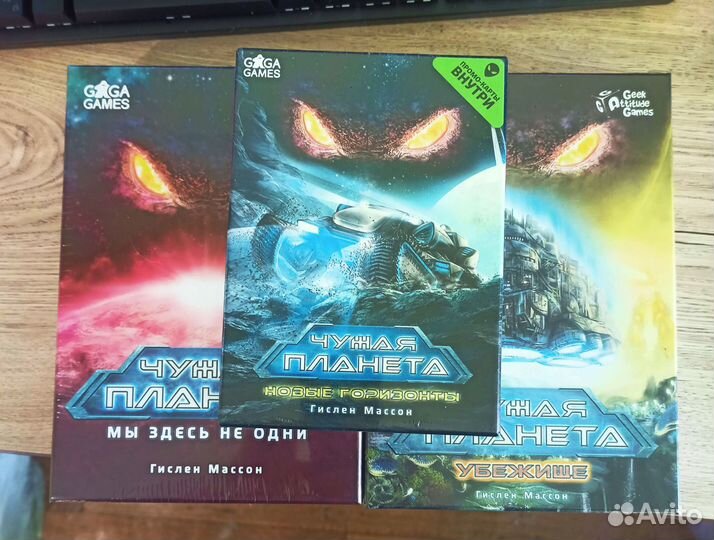 Настольная игра Чужая Планета новая в пленке
