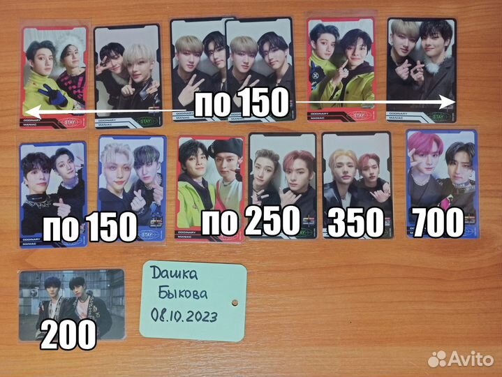 Карты Stray Kids