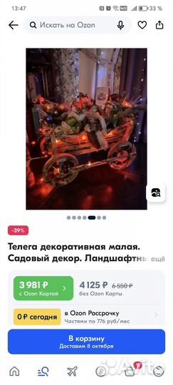 Тележка декоративная, садовая, для дома