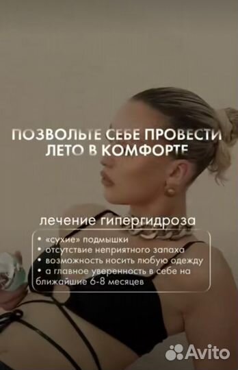 Ботокс для лица