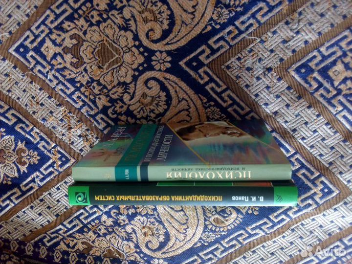 Книги. Психология, психодиагностика. Психодидактик