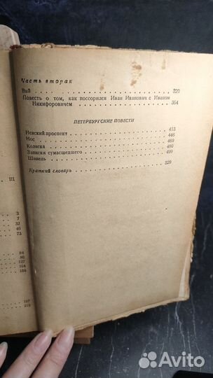 Гоголь книги