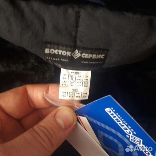 Спецодежда