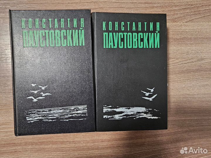 К. Паустовский. Избранные произведения