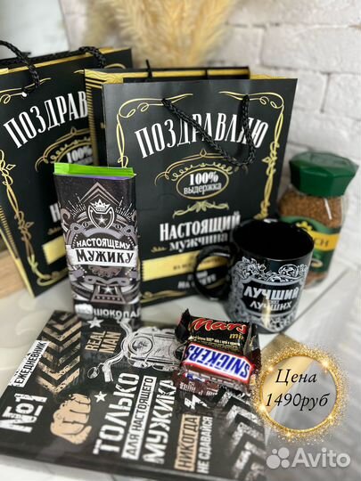 Подарочный бокс для мужчин