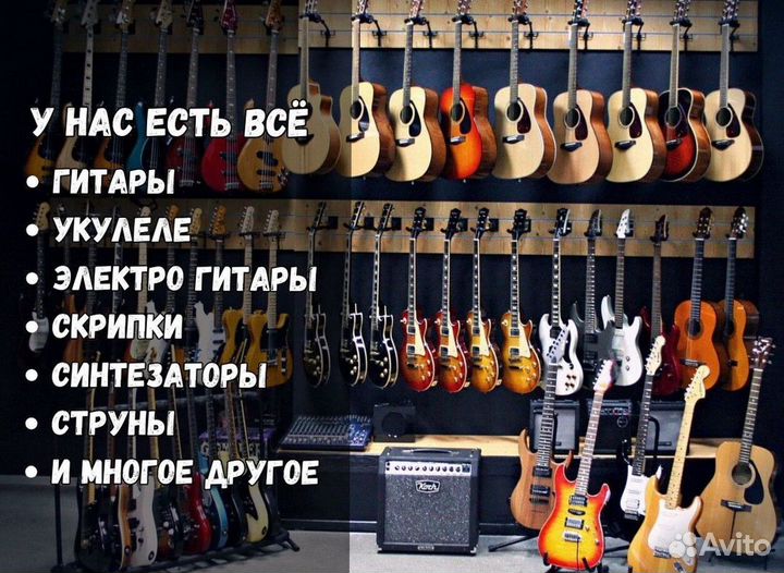 Гитары оптом