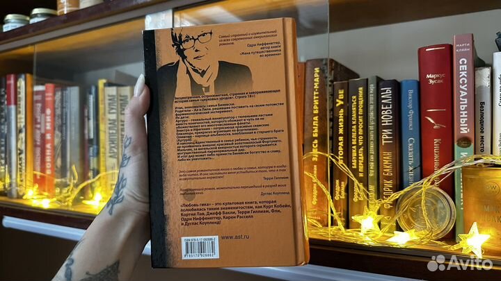 Кэтрин Данн Любовь гика