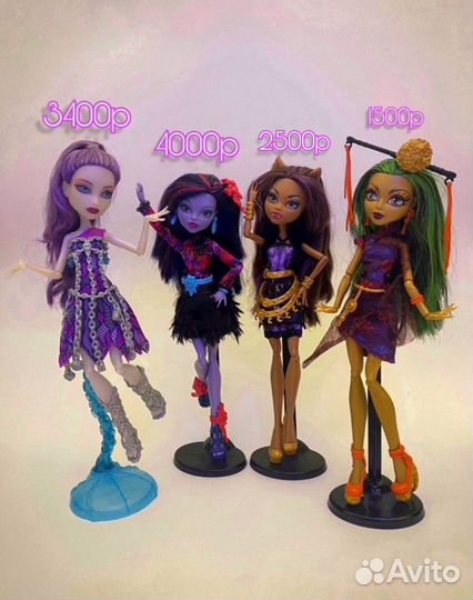 Куклы Монстер Хай
