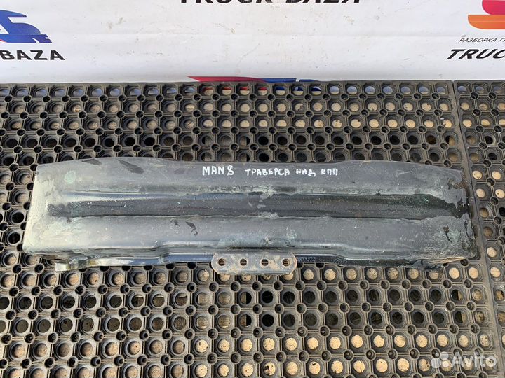 Траверса рамы над кпп Man TGA, Man TGS, Man TGX
