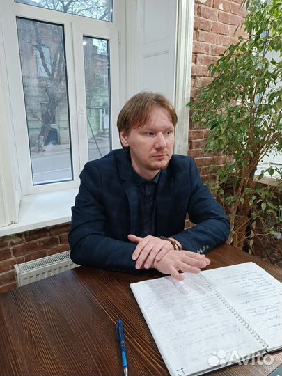 Консультация психолога