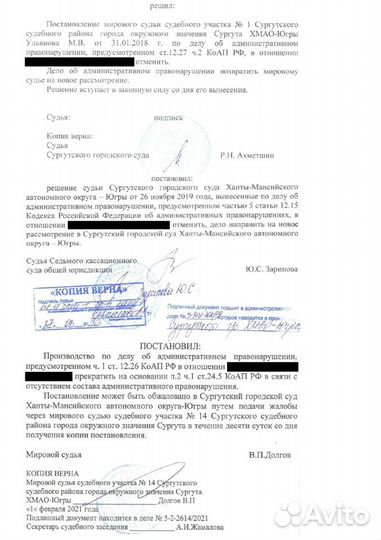 Авто Юрист Сургут Медведев Артур Евгеньевич