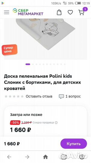 Пеленальная доска