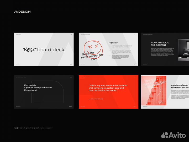 Дизайн презентаций