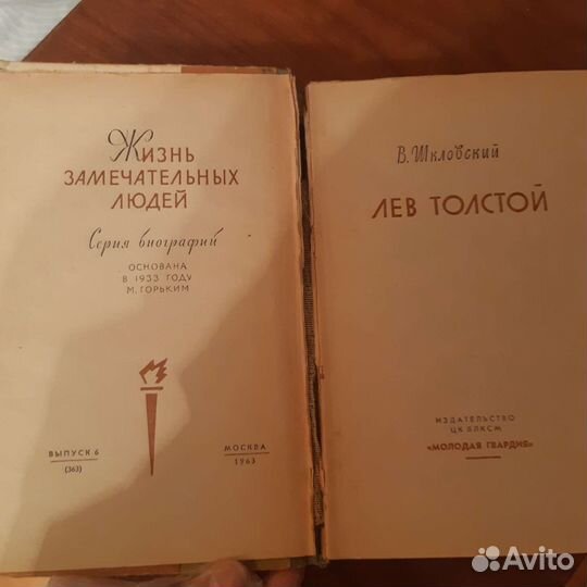 Книга Л.Н. Толстого, 1 шт., продаю
