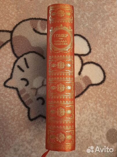 Книга Гомер Илиада Одиссея